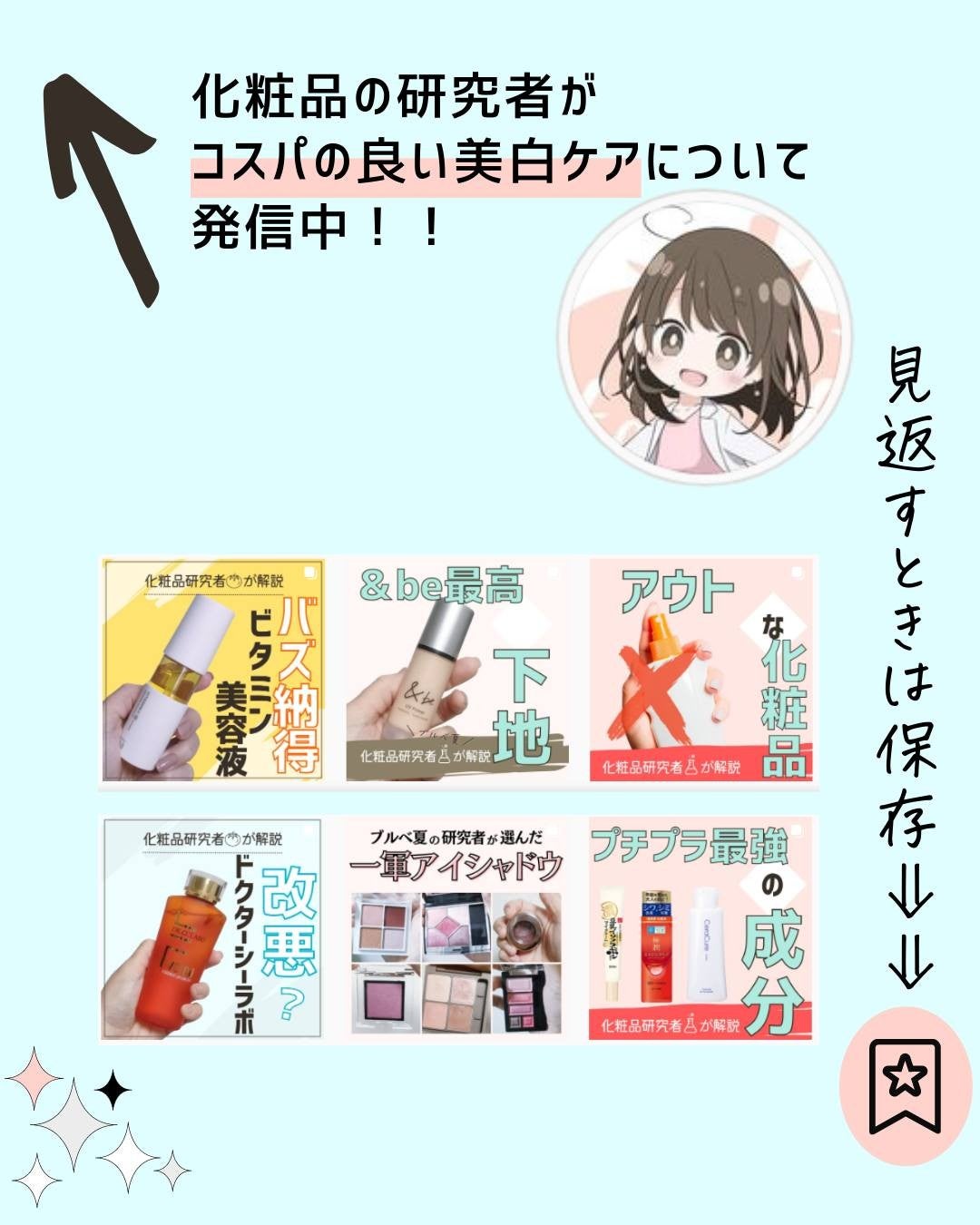 とまと村長@化粧品研究者 on LIPS 「←毛穴ケアをしたい人はフォロー必須🍅化粧品研究者のとまと村長で..」(9枚目)