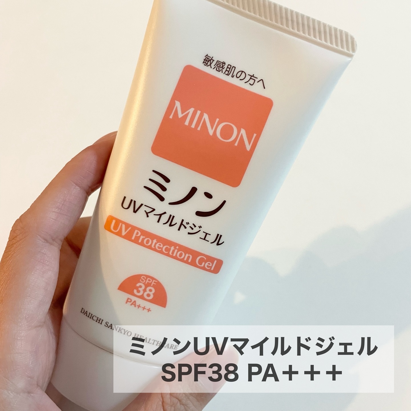 ミノンUVマイルドジェル/ミノン/日焼け止めジェルを使ったクチコミ（2枚目）