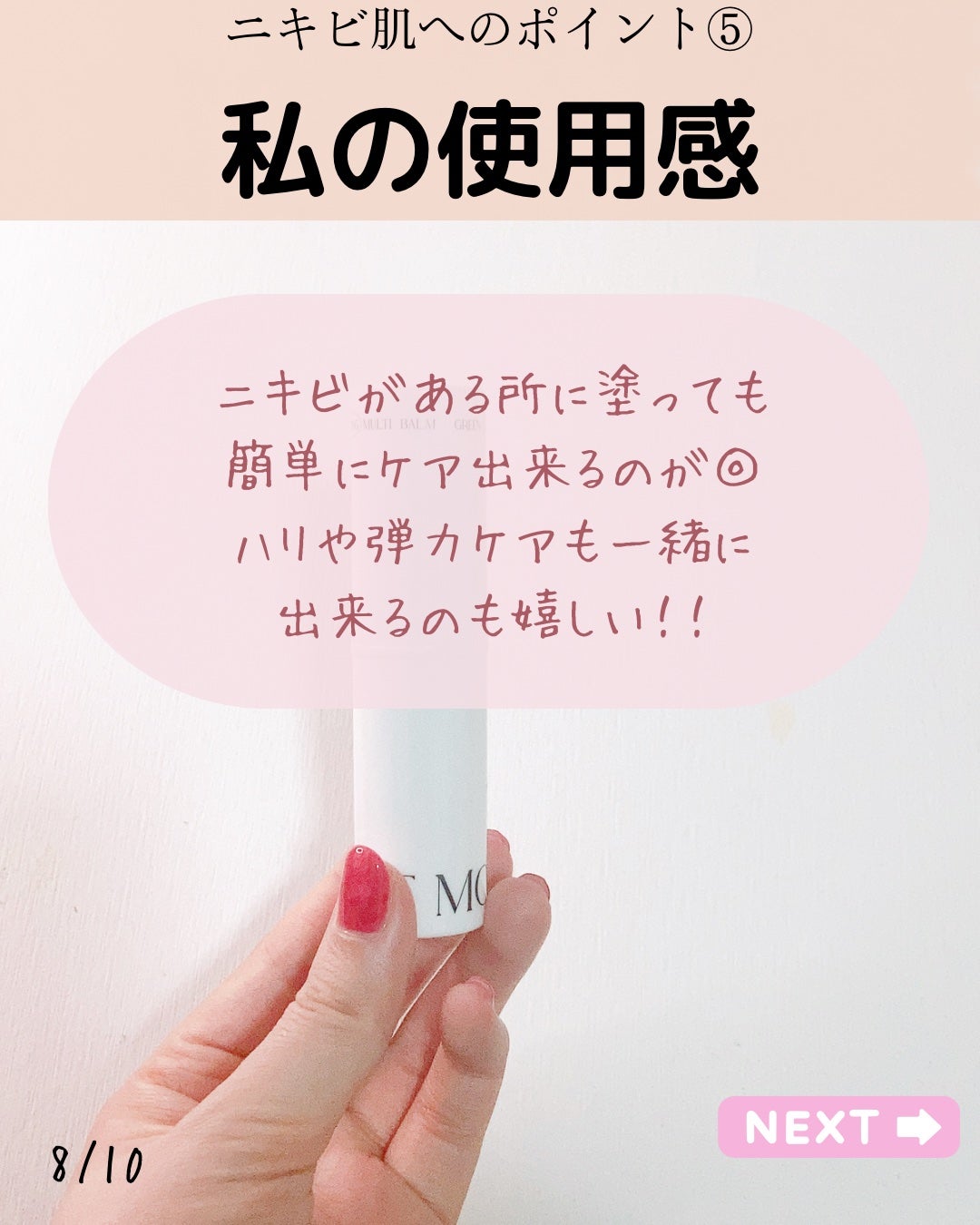 グリーン カーミングマルチバーム/Free Moment /フェイスバームを使ったクチコミ(8枚目)