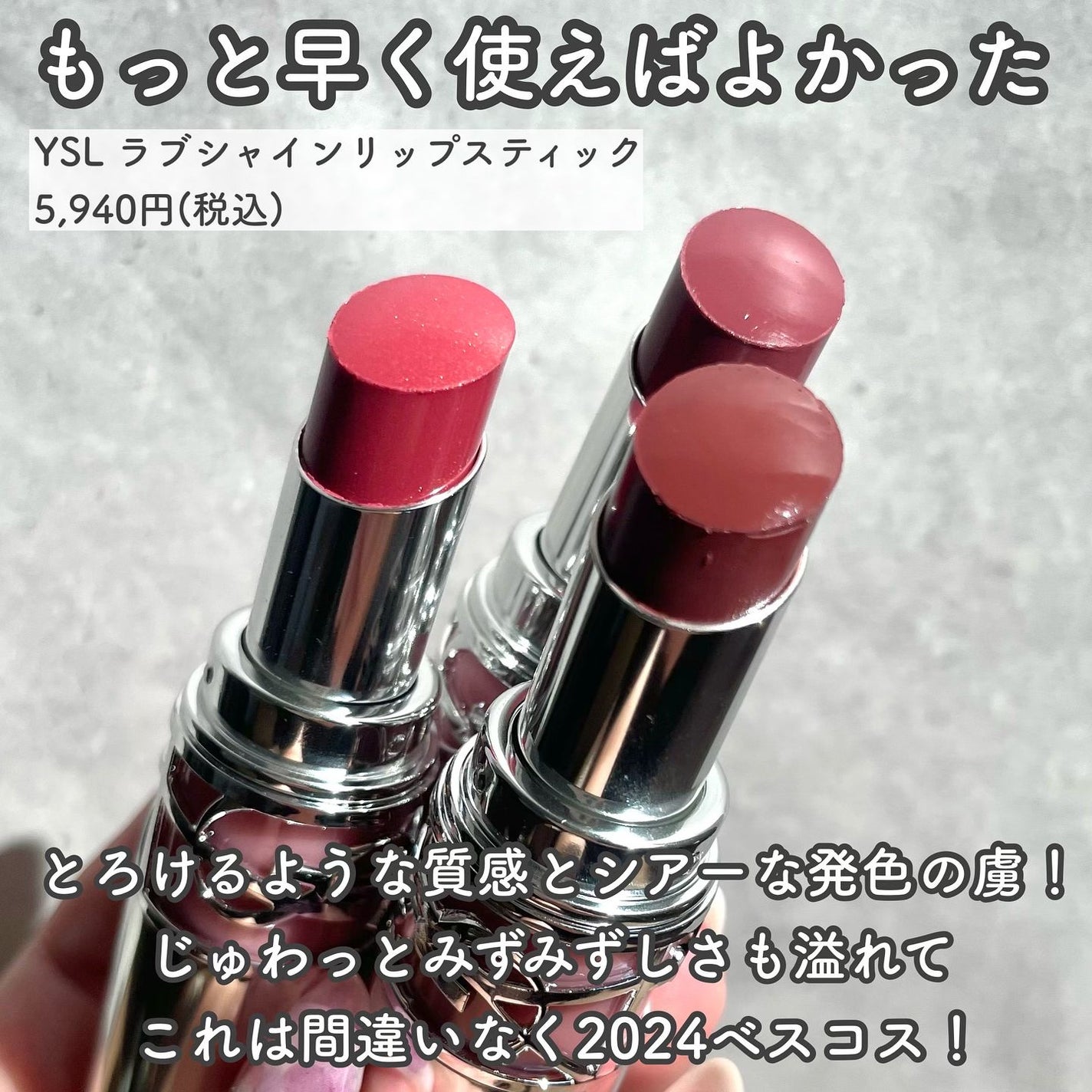 YSL ラブシャイン リップスティック|YVES SAINT LAURENT BEAUTE YSL ラブシャイン リップスティック|YVES SAINT LAURENT BEAUTE