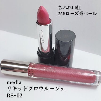 口紅(詰替用)/ちふれ/口紅を使ったクチコミ(7枚目)