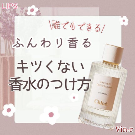 クロエ オードパルファム/クロエ/香水(レディース)を使ったクチコミ(1枚目)