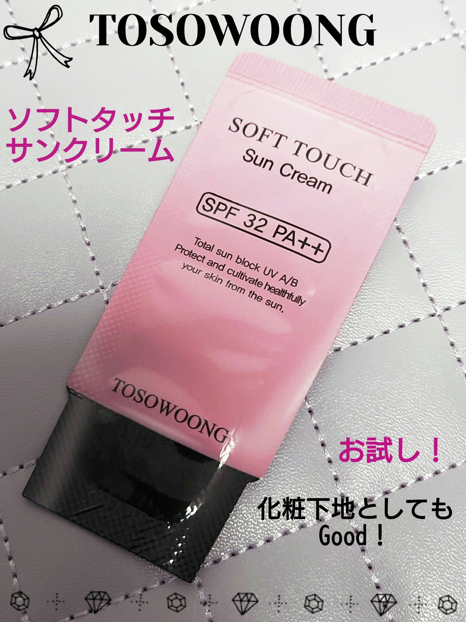 を使ったクチコミ（1枚目）