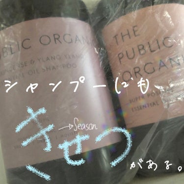 スーパーポジティブダメージRシャンプー／Rトリートメント/THE PUBLIC ORGANIC/シャンプー・コンディショナーを使ったクチコミ（1枚目）