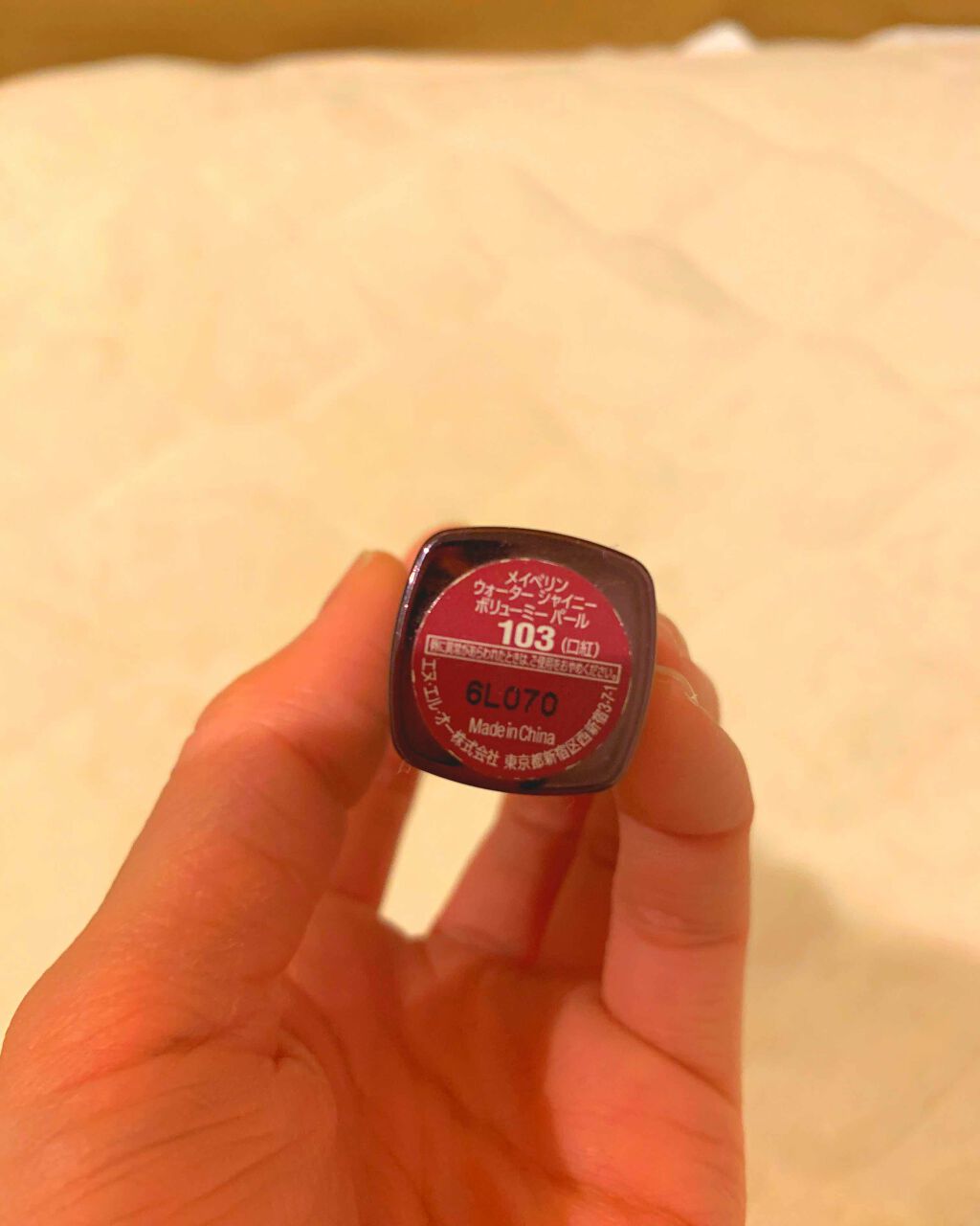 ウォーター シャイニー ボリューミー パール/MAYBELLINE NEW YORK/口紅を使ったクチコミ(2枚目)