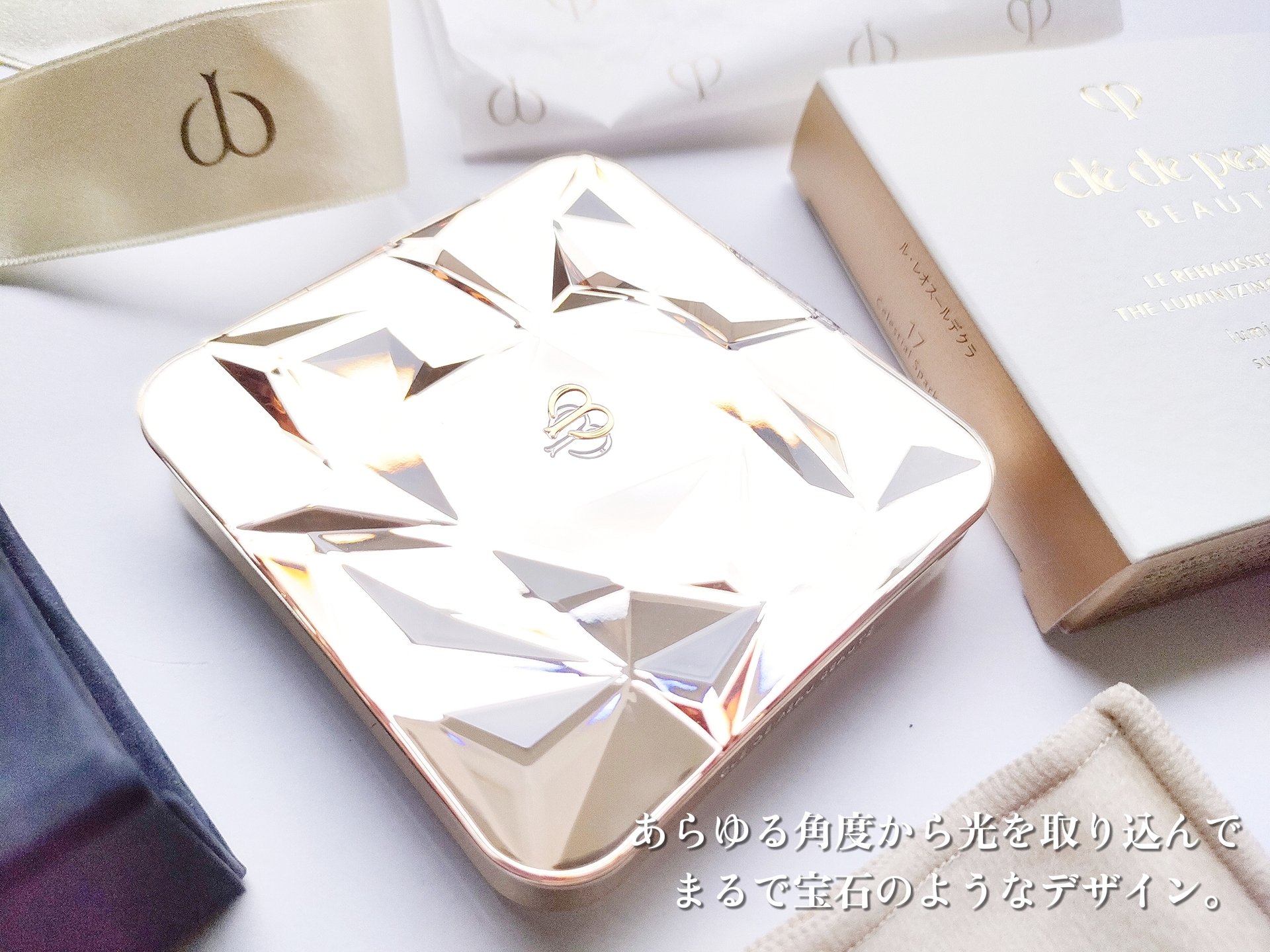 ル・レオスールデクラ /クレ・ド・ポー ボーテ/パウダーハイライトを使ったクチコミ（2枚目）