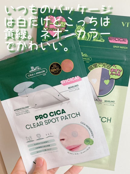 プロCICA クリアスポットパッチ/VT/その他スキンケアを使ったクチコミ(2枚目)