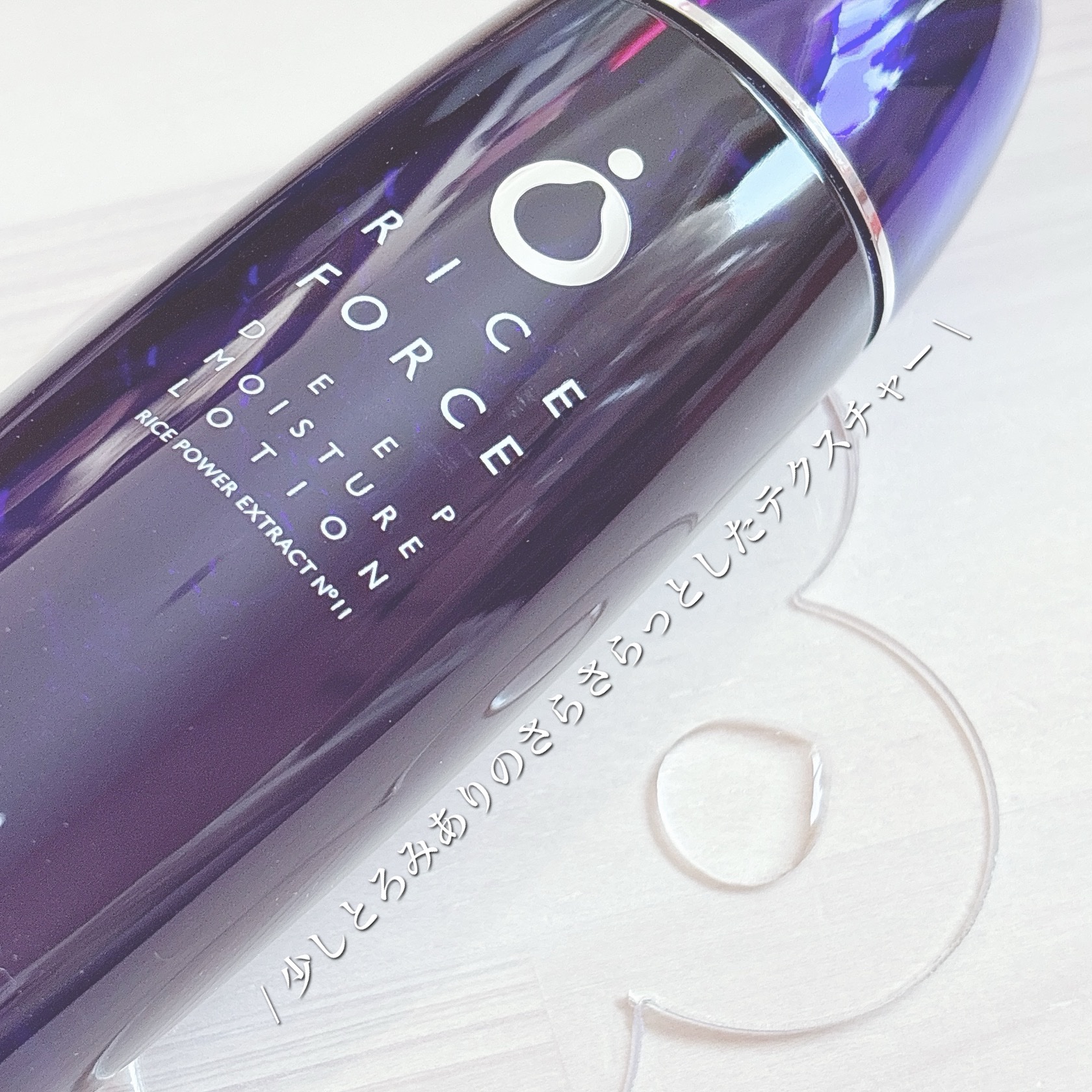 ディープモイスチュアクリーム/ライスフォース/フェイスクリームを使ったクチコミ（2枚目）