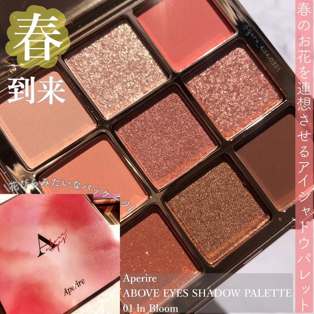 Avove Eyes Shadow palette/Aperire/アイシャドウパレットを使ったクチコミ(1枚目)