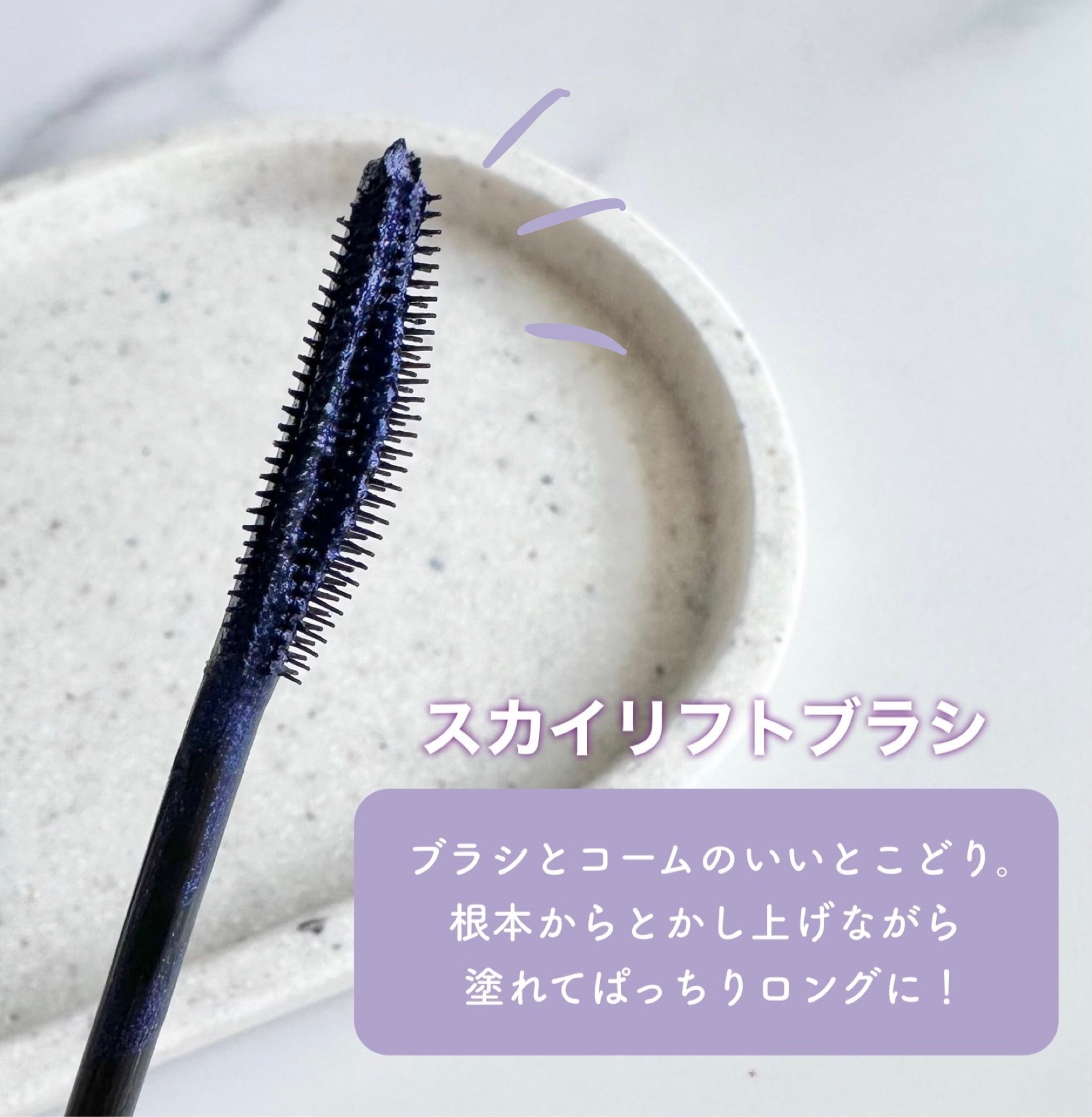 スカイハイ コスミックブラスト/MAYBELLINE NEW YORK/マスカラを使ったクチコミ（3枚目）