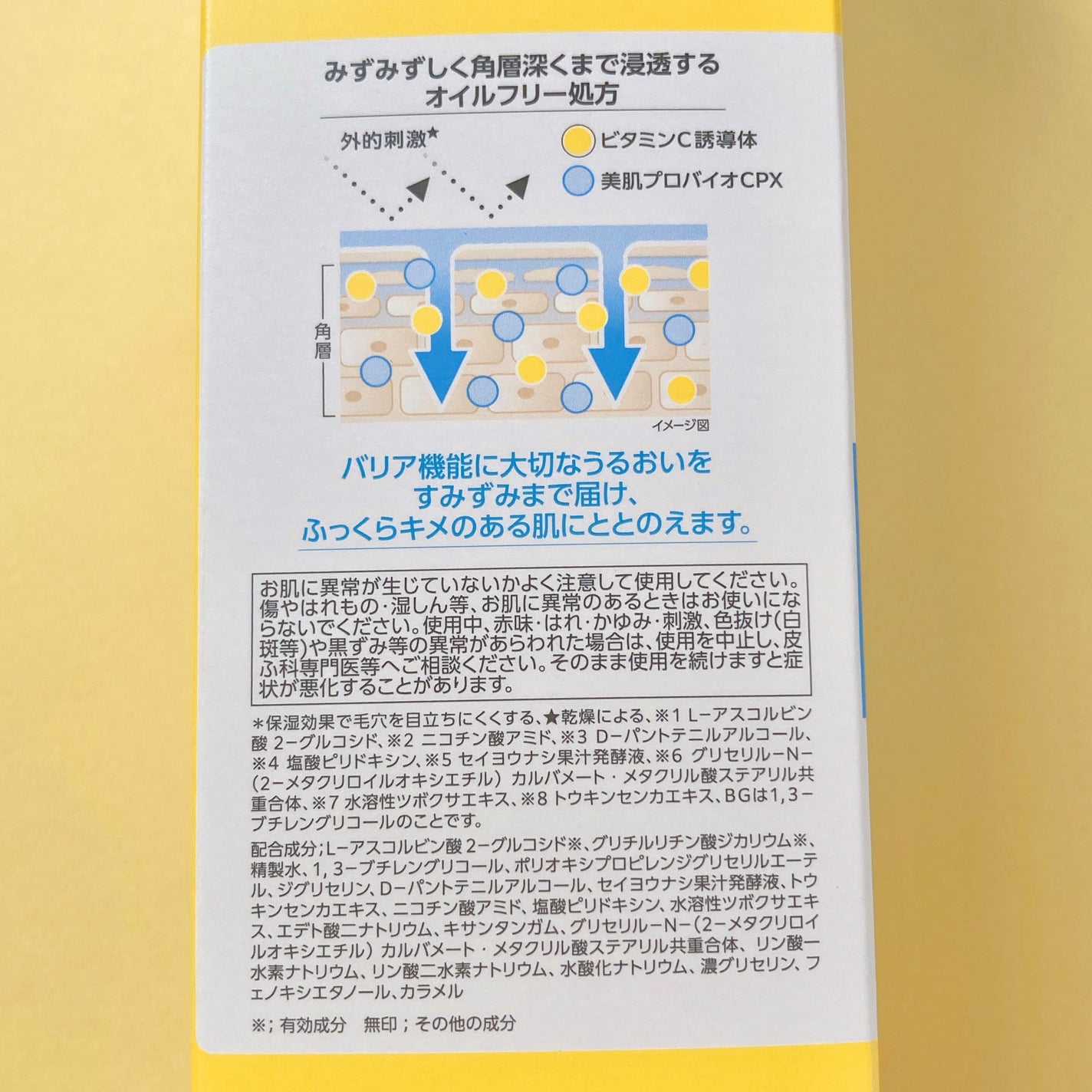 ビタプル リペア エッセンスローション/VITAPURU/化粧水を使ったクチコミ(7枚目)