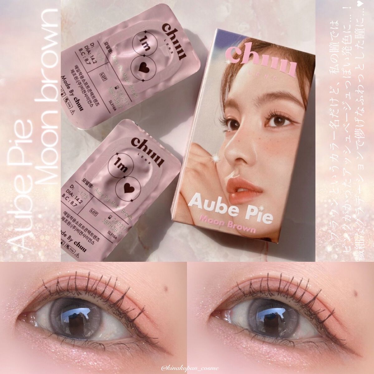 aube pie/chuu LENS/カラーコンタクトレンズを使ったクチコミ(4枚目)