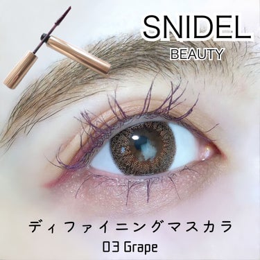 ディファイニング マスカラ/SNIDEL BEAUTY/マスカラを使ったクチコミ（1枚目）