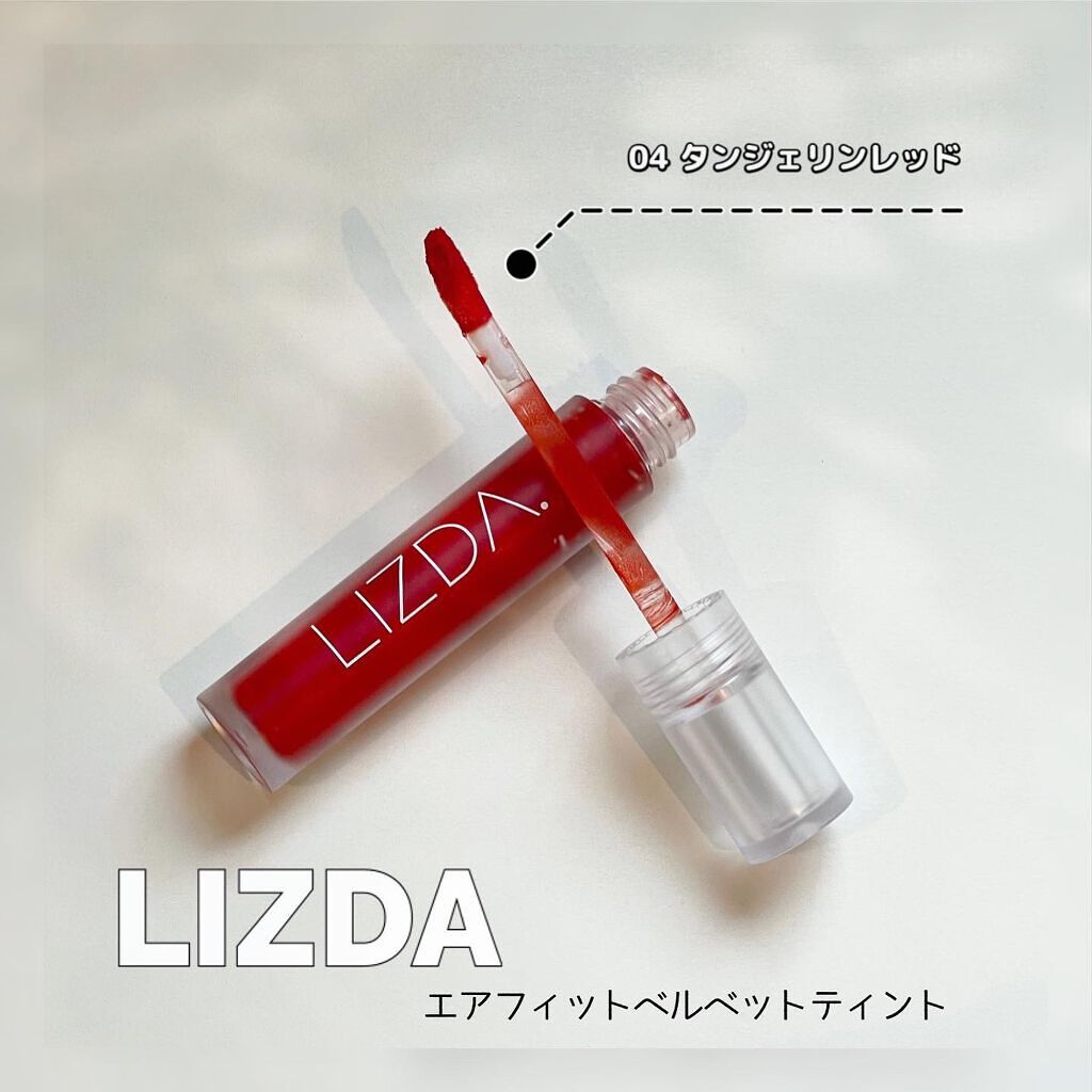 エアフィットベルベットティント/LIZDA/リップティントを使ったクチコミ（1枚目）
