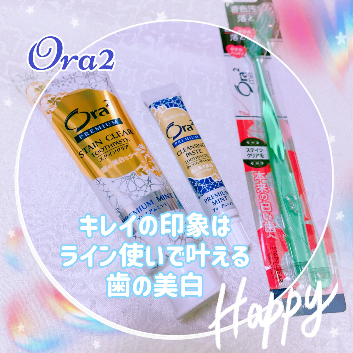 プレミアム ステインクリア ペースト/オーラツー/歯磨き粉を使ったクチコミ（1枚目）