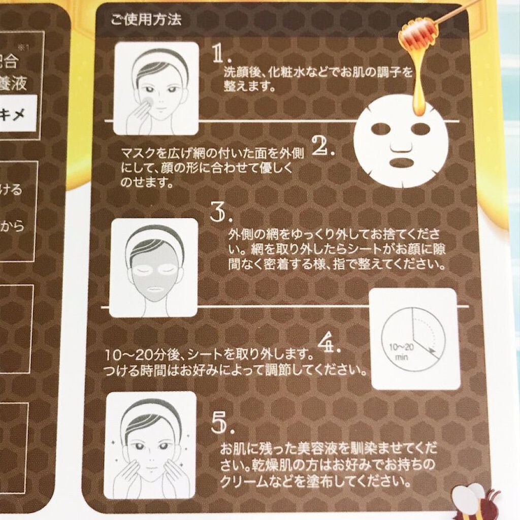 ハニーシールドマスクパック/Re Gen/シートマスク・パックを使ったクチコミ(4枚目)