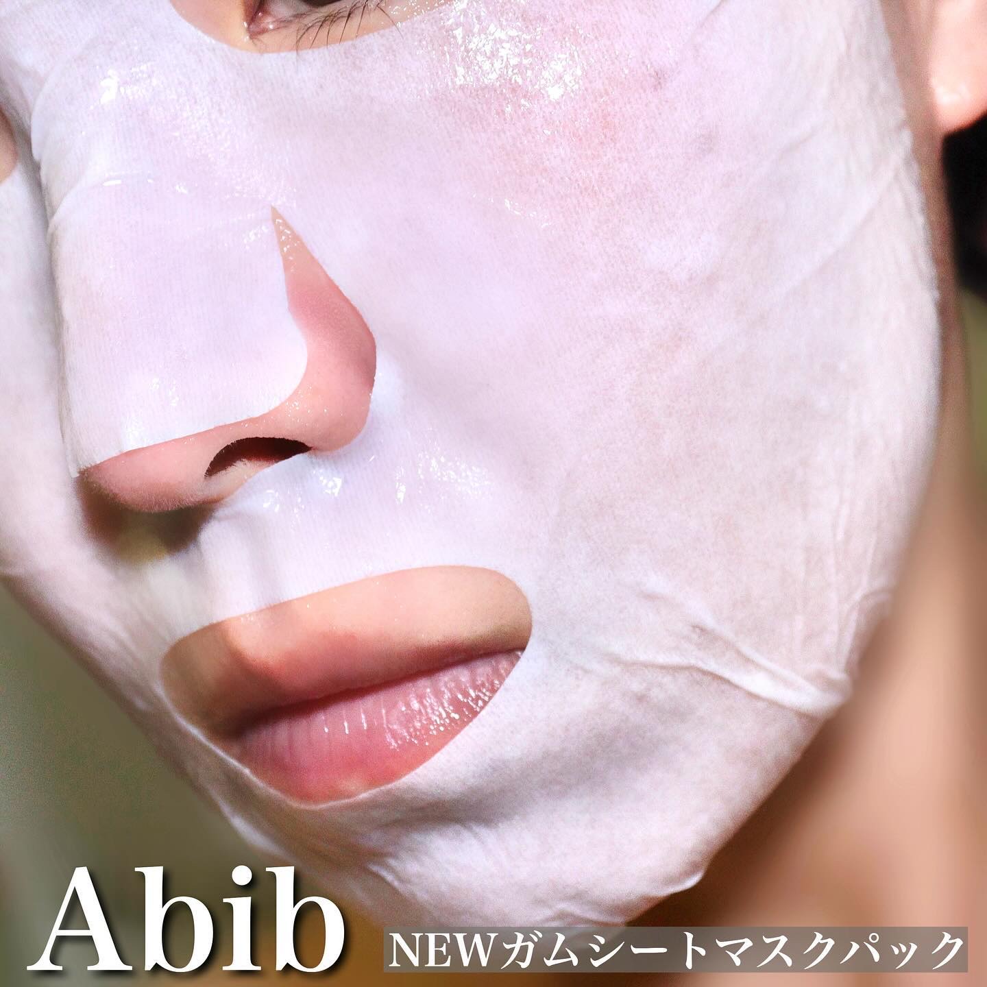 ガムシートマスクドクダミステッカー/Abib /シートマスク・パックを使ったクチコミ（2枚目）