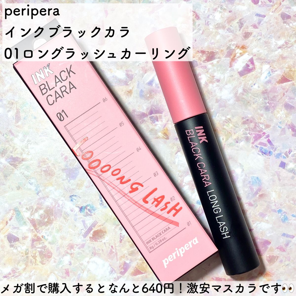インク ブラック カラ/PERIPERA/マスカラを使ったクチコミ(2枚目)