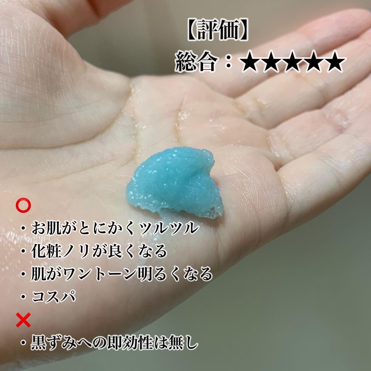 エクスフォリエーティング ポリッシュ/ZO Skin Health/スクラブ・ゴマージュを使ったクチコミ(3枚目)