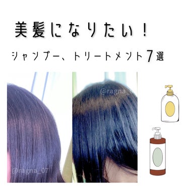 ふんわりさらさらケア トリートメント/いち髪/洗い流すヘアトリートメントを使ったクチコミ（1枚目）