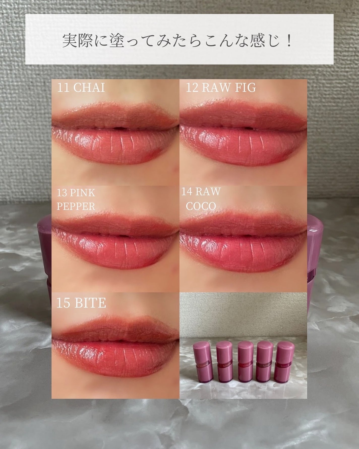 ロウグロウジェルティント/hince/リップティントを使ったクチコミ(6枚目)