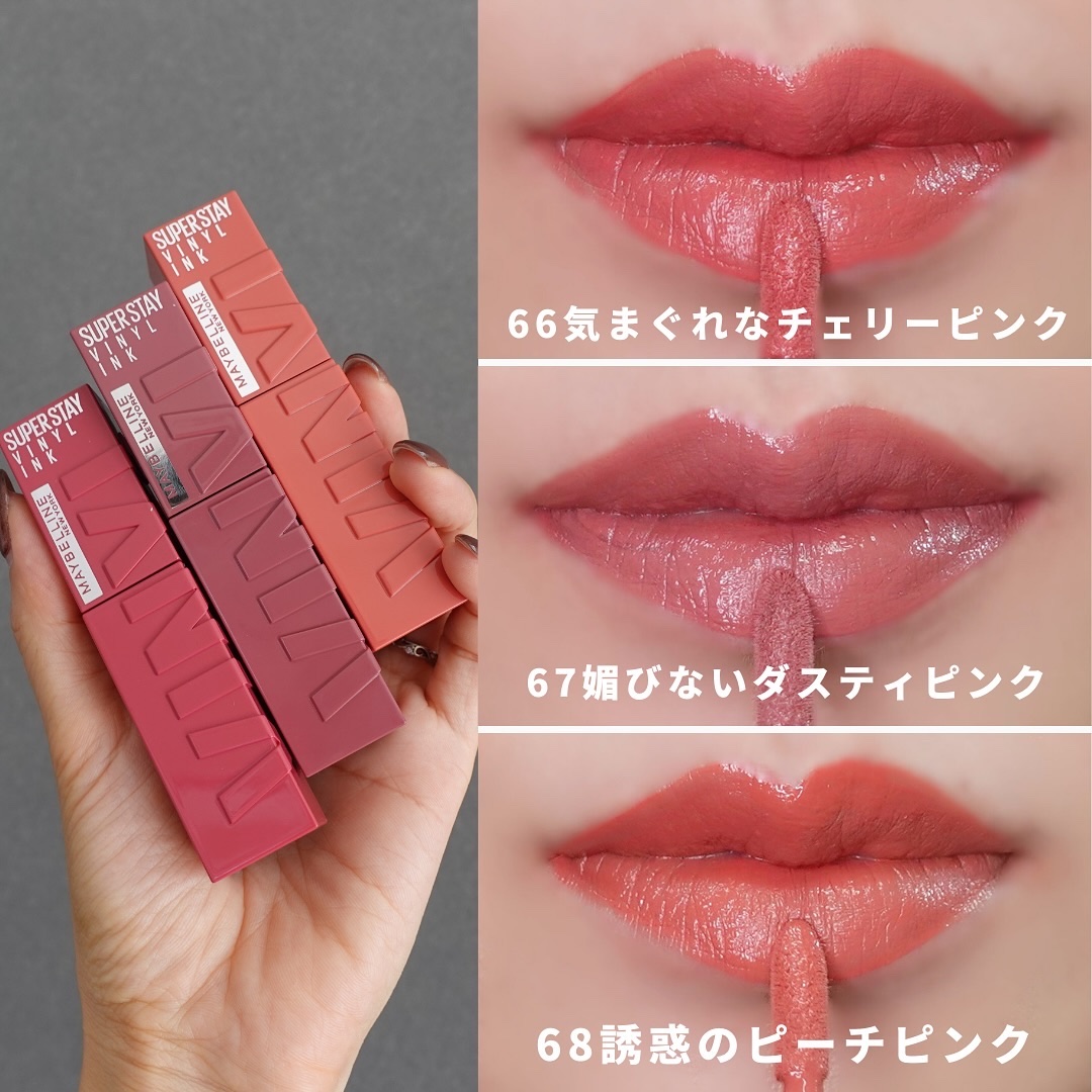 SPステイ ヴィニルインク｜MAYBELLINE NEW YORKは落ちないのか？色持ち