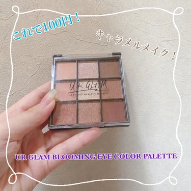 UR GLAM　BLOOMING EYE COLOR PALETTE/U R GLAM/アイシャドウパレットを使ったクチコミ（1枚目）