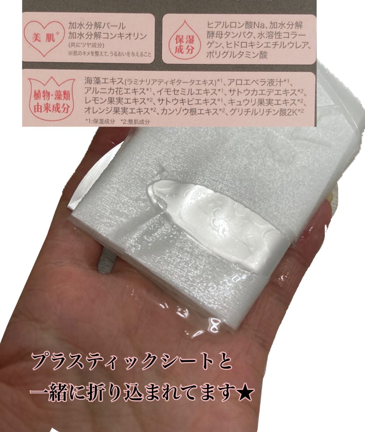 黒真珠マスク/我的美麗日記/シートマスク・パックを使ったクチコミ(2枚目)