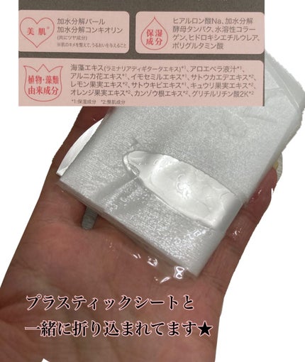 黒真珠マスク/我的美麗日記/シートマスク・パックを使ったクチコミ(2枚目)