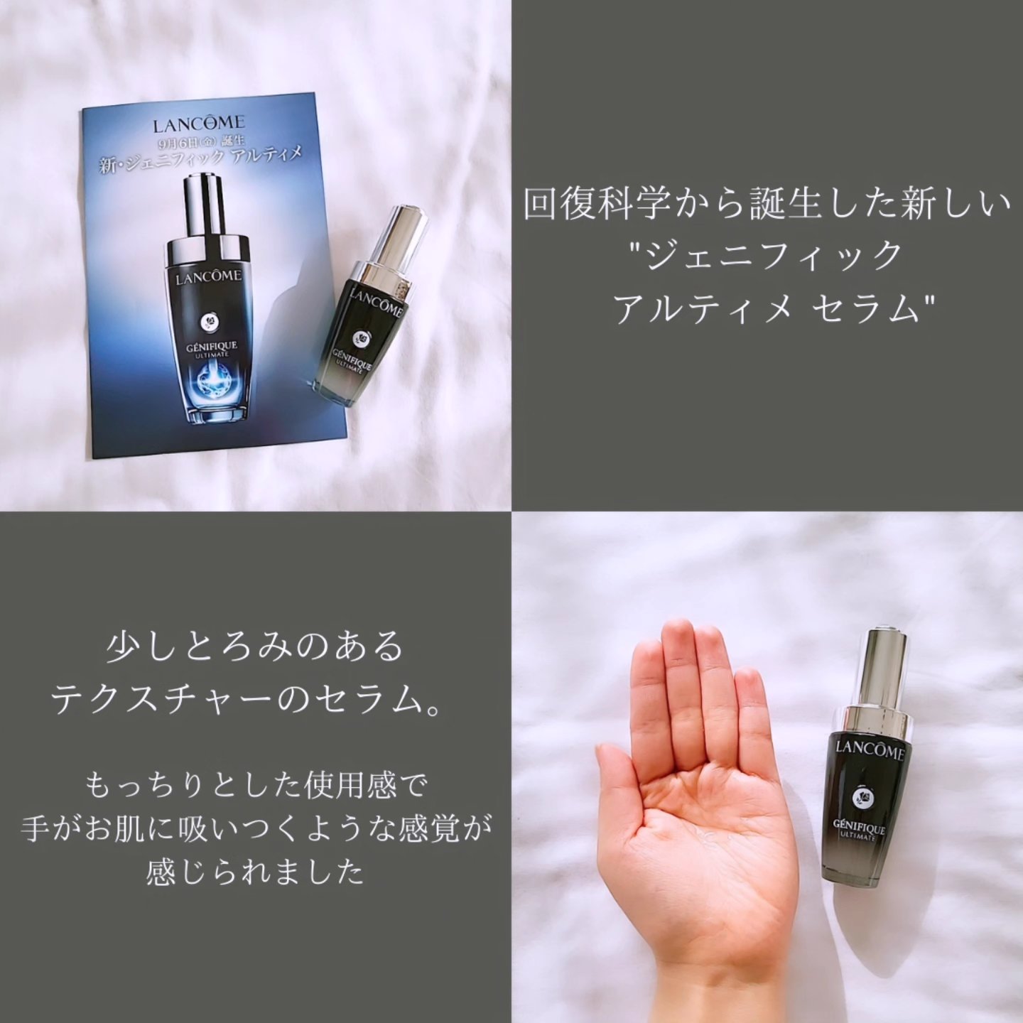 ジェニフィック アルティメ セラム/LANCOME/美容液を使ったクチコミ（2枚目）