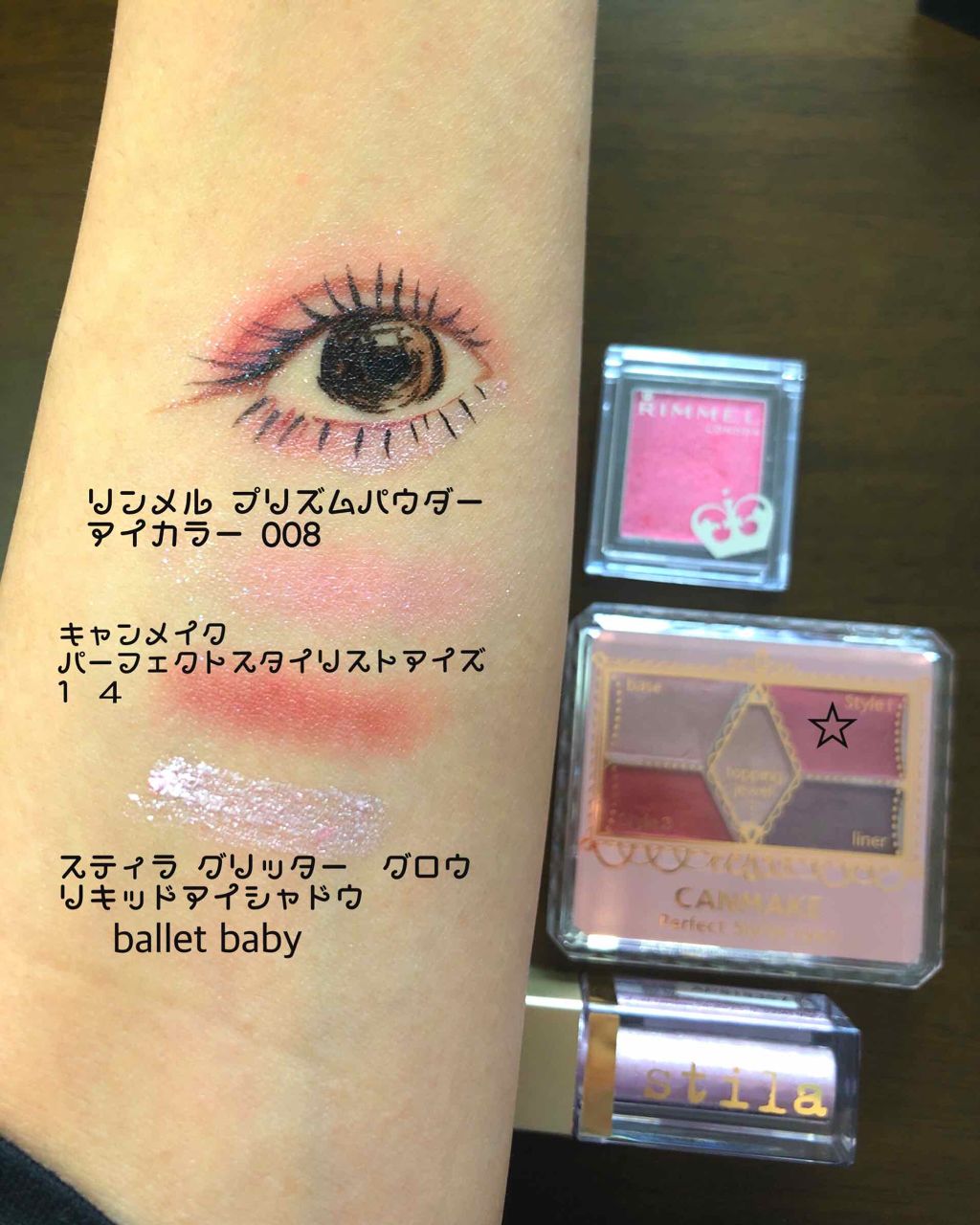 グリッター&グロウ リキッドアイシャドウ / stilaの口コミ | おすすめ