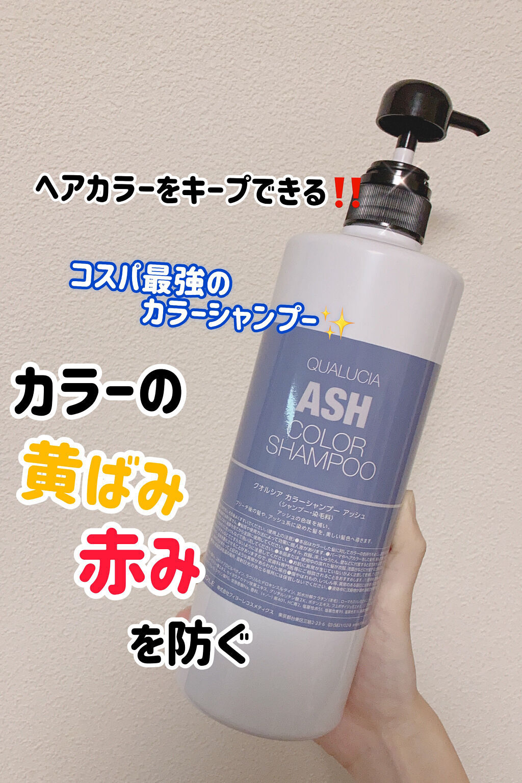 レビューで送料無料】 フィヨーレ クオルシア カラーシャンプー アッシュ シャンプー 染毛料 1000ml