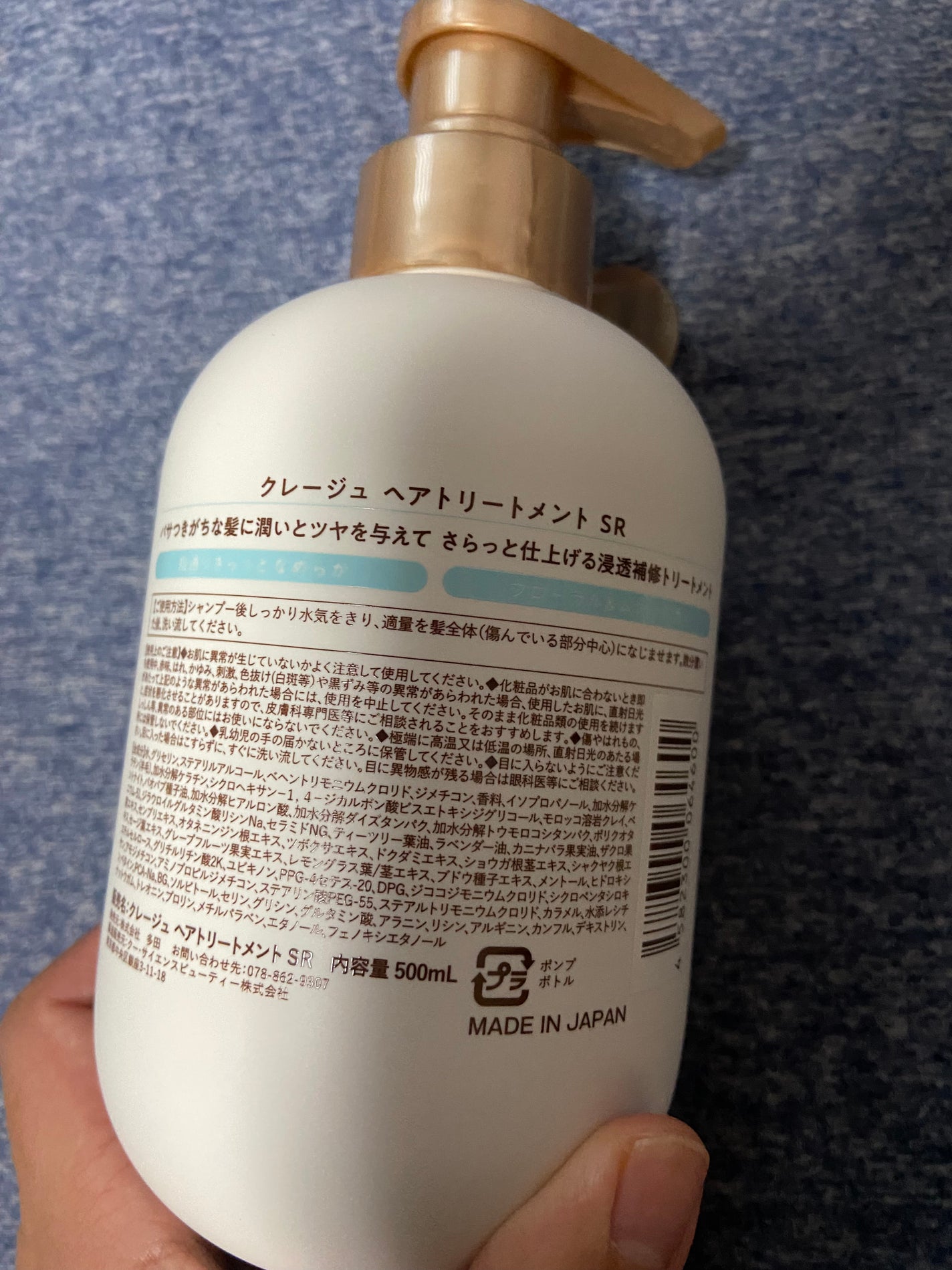 シャンプー/トリートメント SR/CLAYGE/市販シャンプーを使ったクチコミ(3枚目)