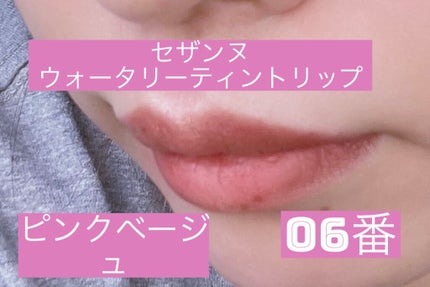 ウォータリーティントリップ/CEZANNE/リップティントを使ったクチコミ(2枚目)