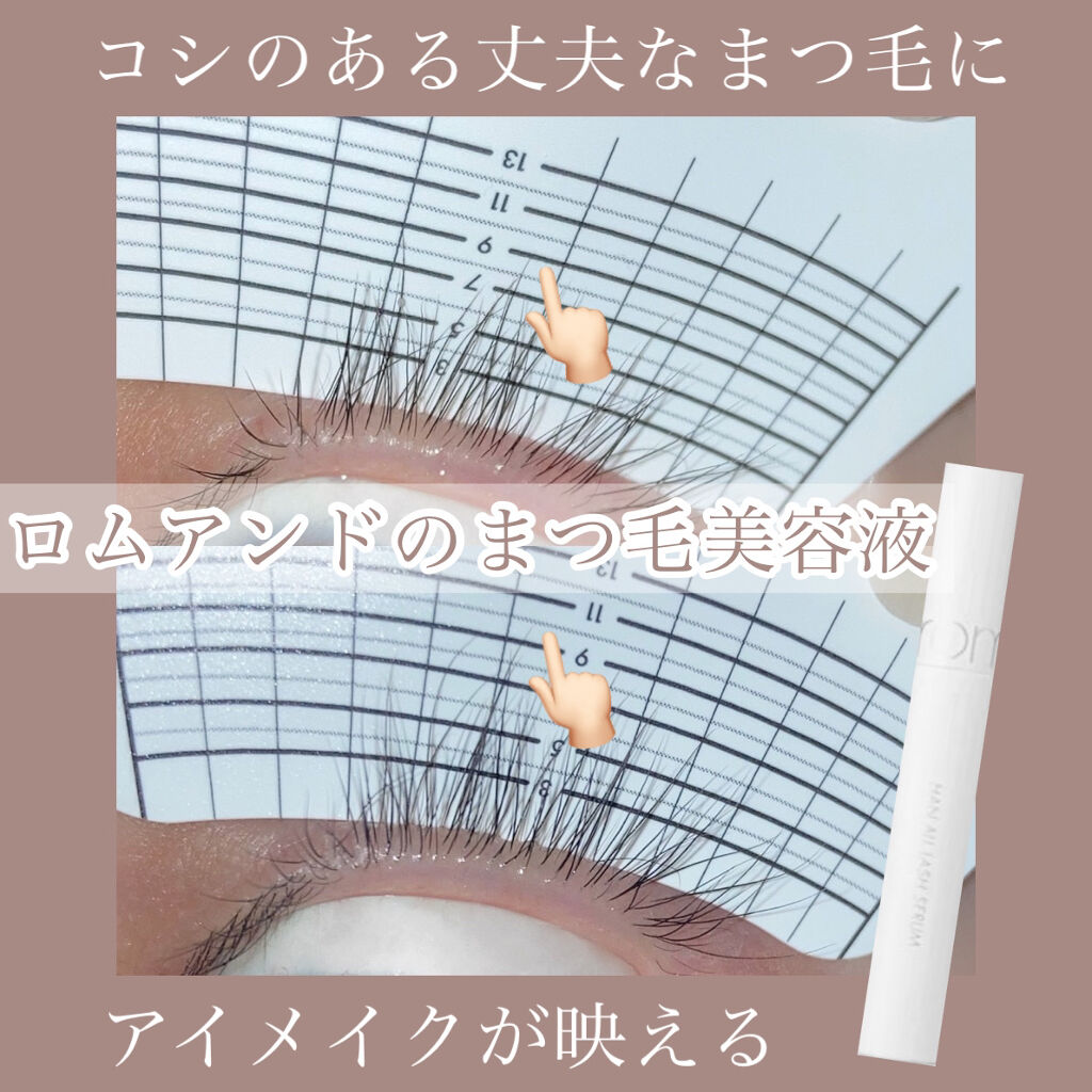 ハンオールラッシュセラム/rom&nd/まつげ美容液を使ったクチコミ（1枚目）