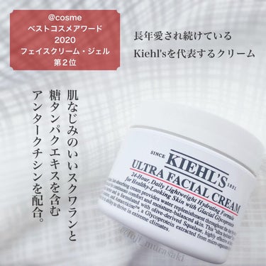 クリーム UFC 49g/Kiehl's/フェイスクリームを使ったクチコミ（2枚目）