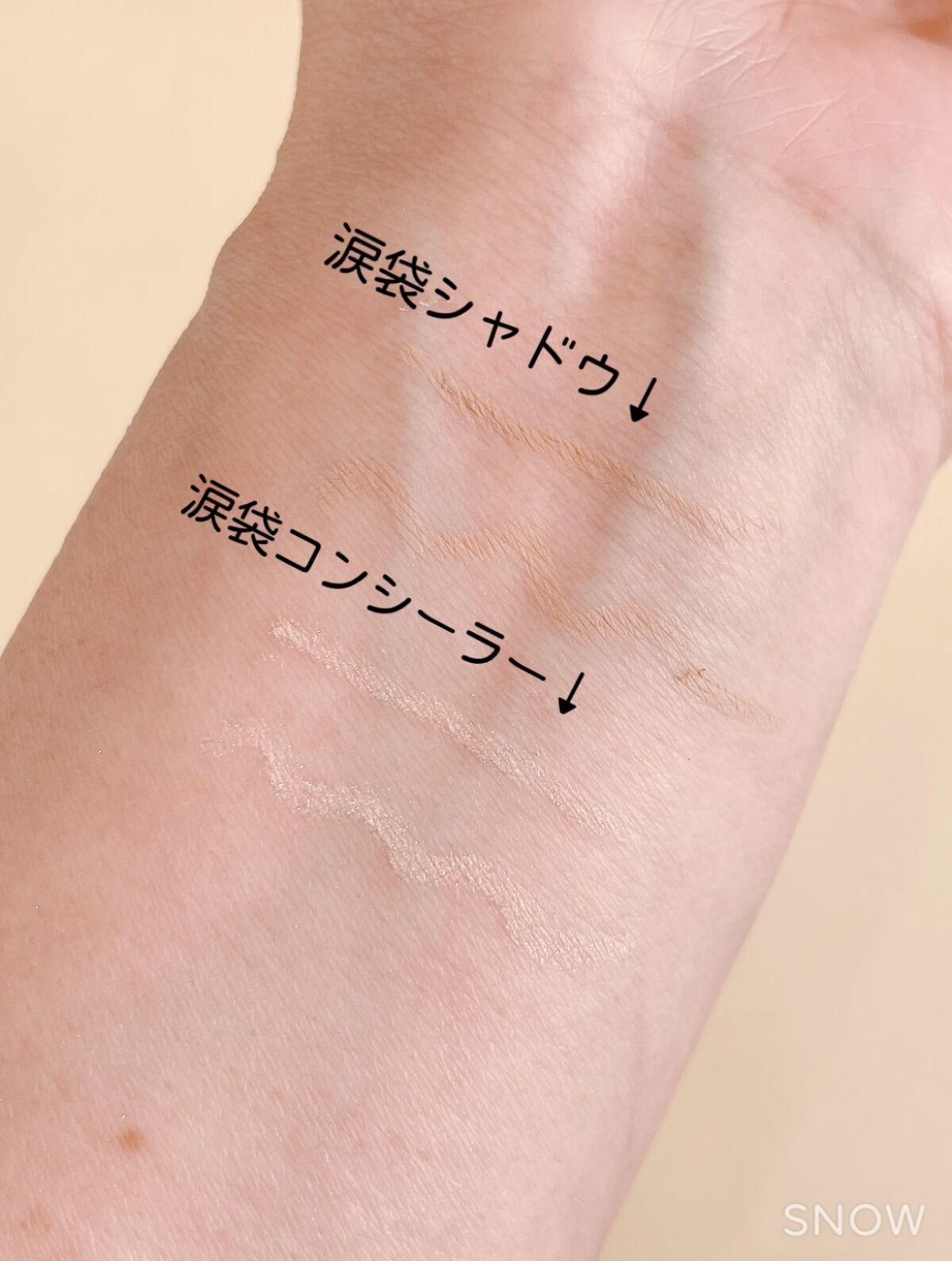 涙袋ライナー 08 ライトブラウン/coou/ペンシルアイライナーを使ったクチコミ（3枚目）