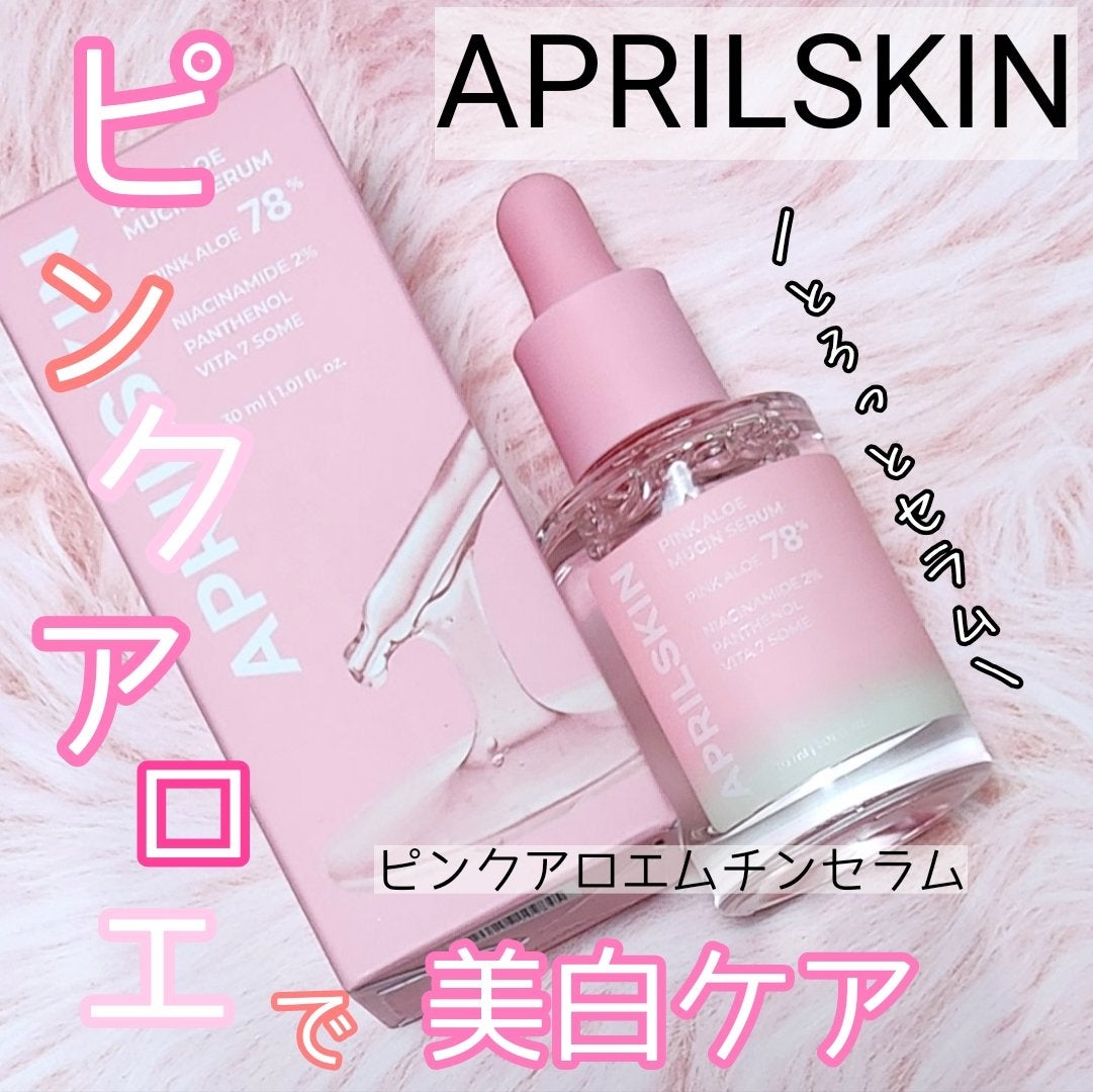 ピンクアロエムチンセラム/APRILSKIN/美容液を使ったクチコミ(1枚目)