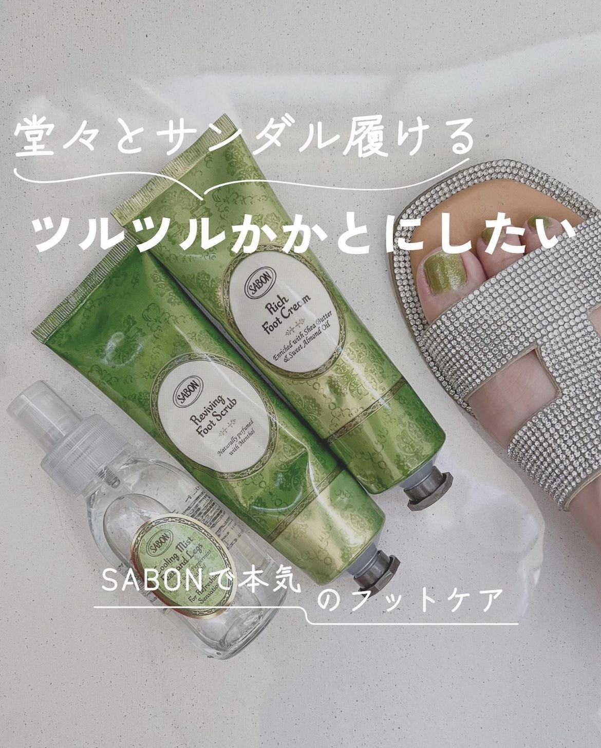 リフレッシングミスト フット&レッグ/SABON/レッグ・フットケアを使ったクチコミ（1枚目）