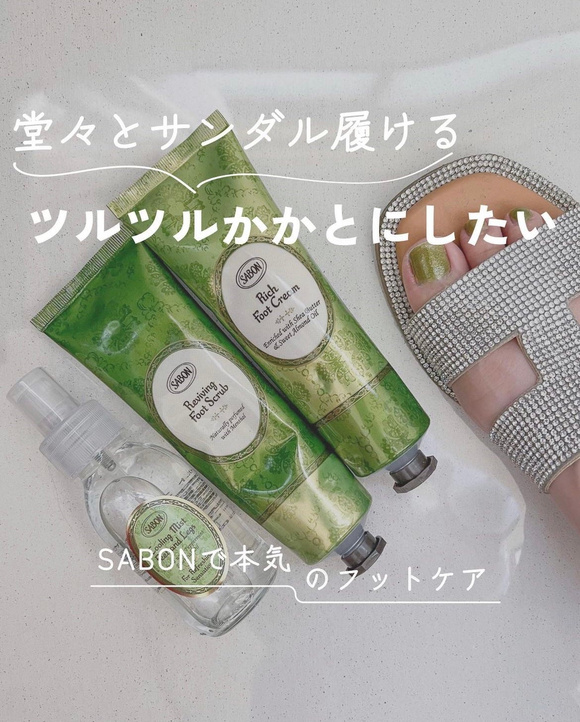 リフレッシングミスト フット&レッグ/SABON/レッグ・フットケアを使ったクチコミ(1枚目)