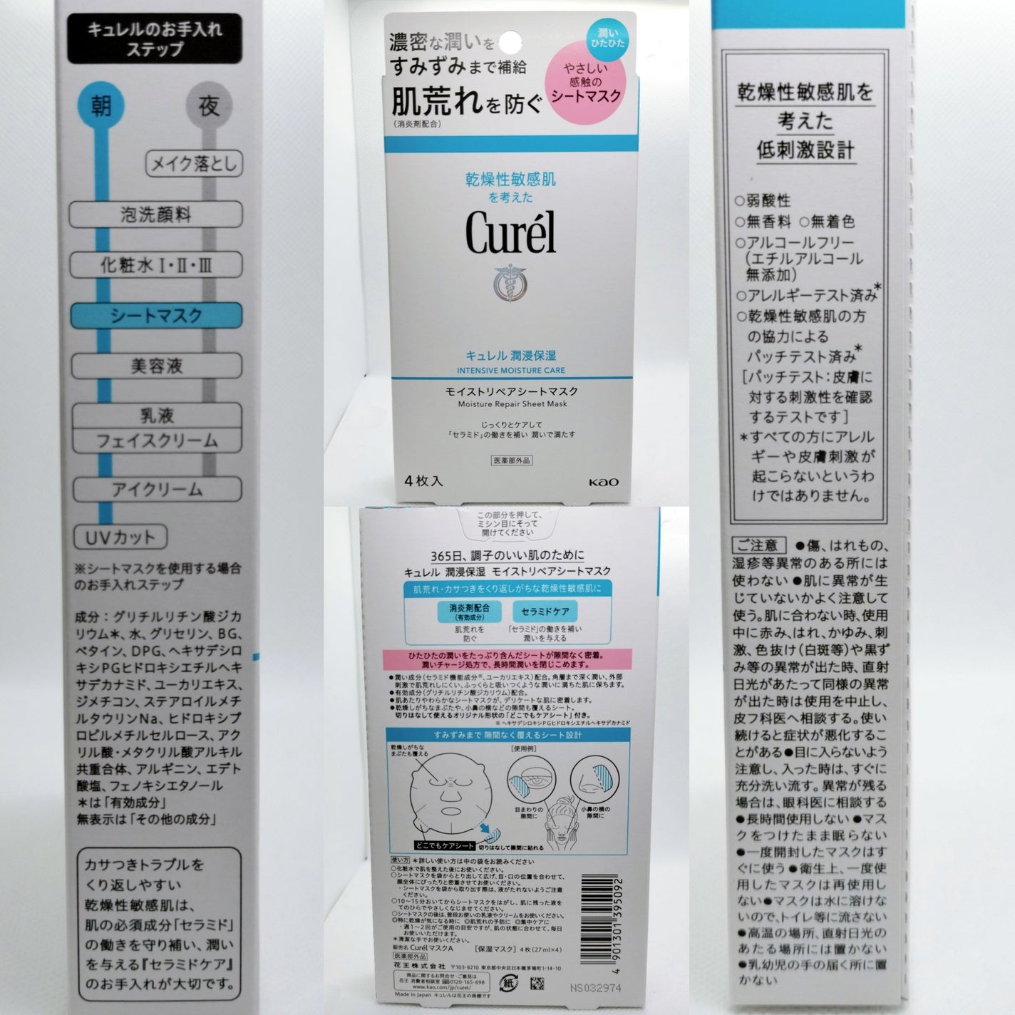 潤浸保湿 モイストリペアシートマスク/キュレル/シートマスク・パックを使ったクチコミ(5枚目)