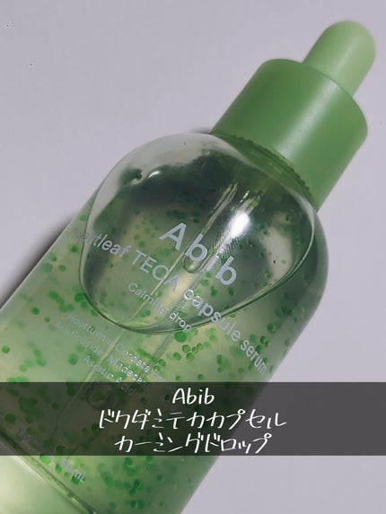 ドクダミテカカプセルカーミングドロップ/Abib /美容液を使ったクチコミ(1枚目)