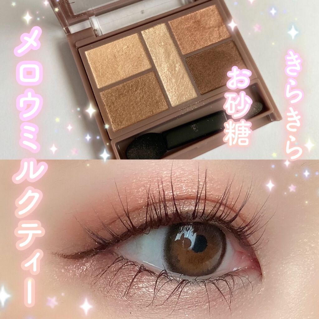 パーフェクトスタイリストアイズ/キャンメイク/アイシャドウパレットを使ったクチコミ（1枚目）