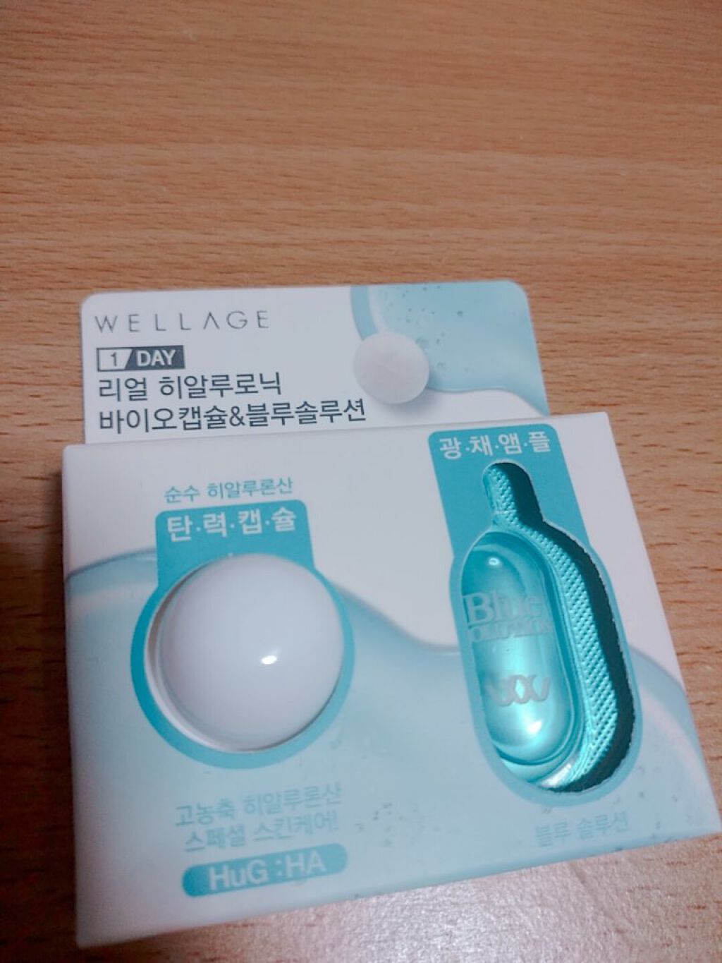 リアルヒアルロニック ブルーワンデーキット/Wellage/美容液を使ったクチコミ（1枚目）