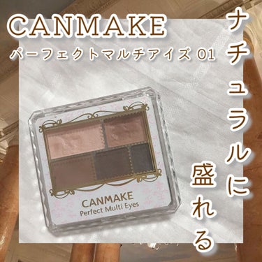 今回は、私がよく使う
------------------------------------------------------------
CANMAKE 
パーフェクトマルチアイズ 
01 ローズ