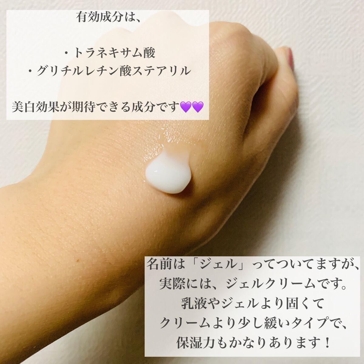 イロジロジェル/セブンツーセブン/オールインワン化粧品を使ったクチコミ(4枚目)