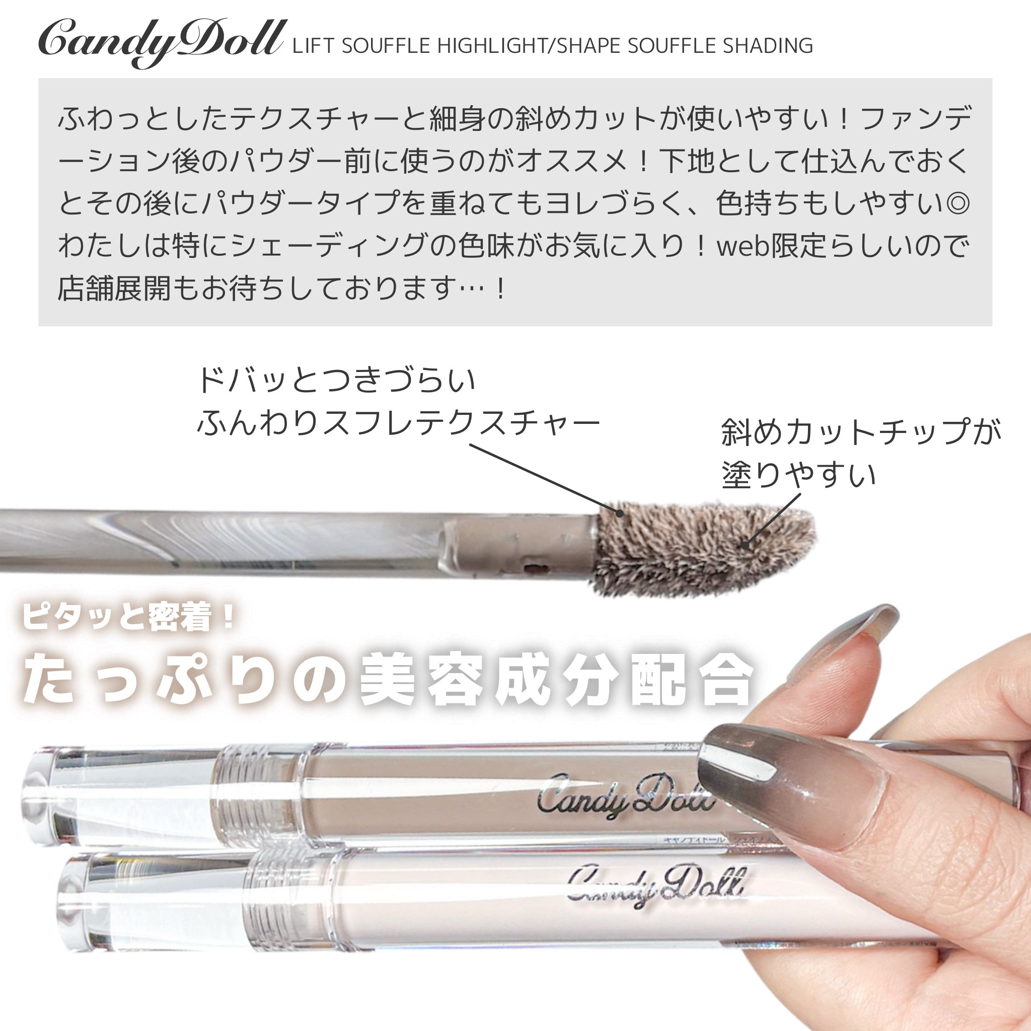 シェイプスフレシェーディング/CandyDoll/シェーディングを使ったクチコミ（2枚目）