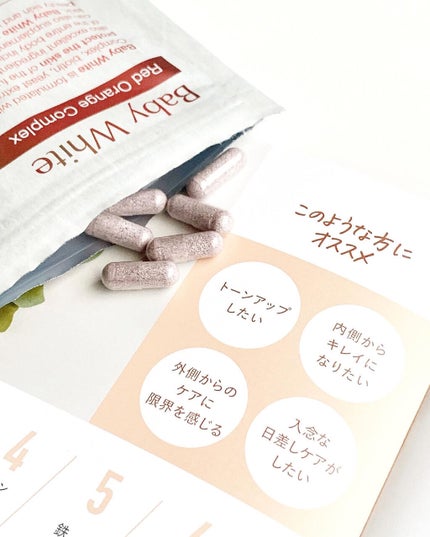 Baby White 60粒/renaTerra/美容サプリメントを使ったクチコミ(4枚目)