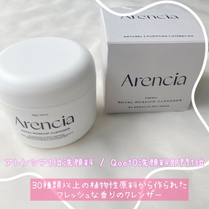 アレンシアフレッシュもちソープ「ロイヤルローズヒップ」/アレンシア/その他洗顔料を使ったクチコミ(5枚目)