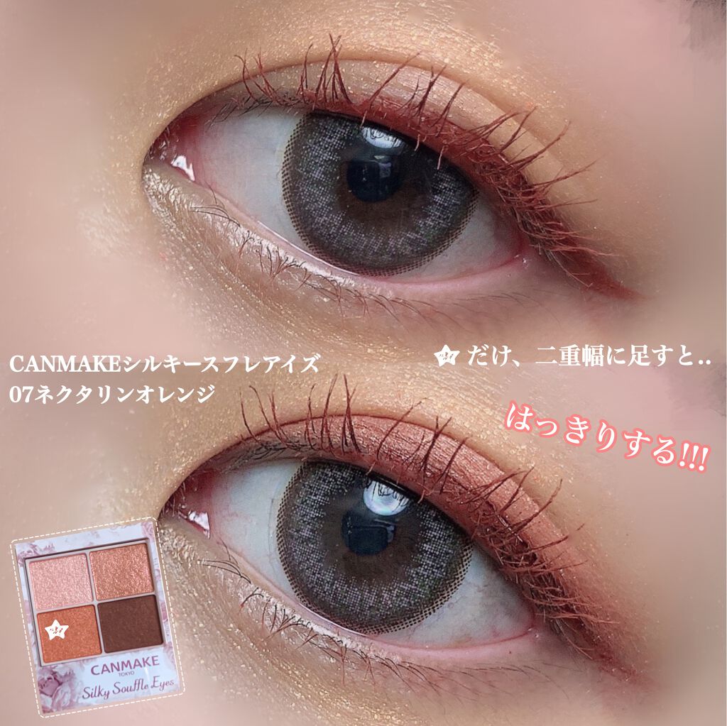 シルキースフレアイズ/キャンメイク/アイシャドウパレットを使ったクチコミ(4枚目)